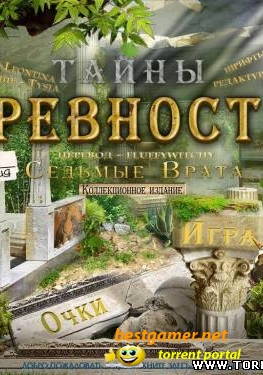 Тайны древности. Седьмые Врата / Jewel Quest Mysteries: The Seventh Gate