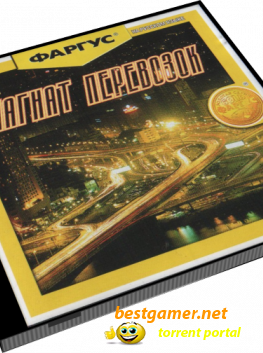 Trains & Trucks Tycoon / Менеджер поездов и грузовиков (P) [Ru/En] 2002