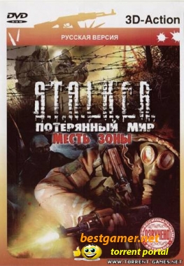 Новейшая Антология S.T.A.L.K.E.R. Часть 1 [RePack]
