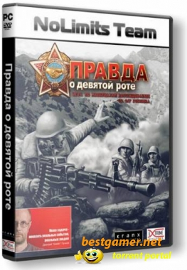 Правда о девятой роте (2008) PC | Repack версия 1.03