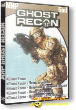 Tom Clancy's Ghost Recon 5 в 1 (2001-2003) PC