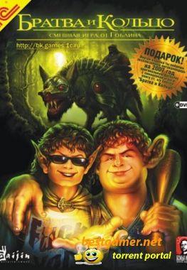 Братва и Кольцо + Addon (2006/PC/Rus)