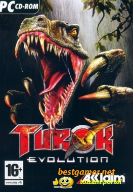 Как в игре turok убить тиранозавра в конце