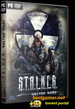S.T.A.L.K.E.R.: Чистое небо / S.T.A.L.K.E.R.: Clear Sky (2008) PC | Lossless RePack