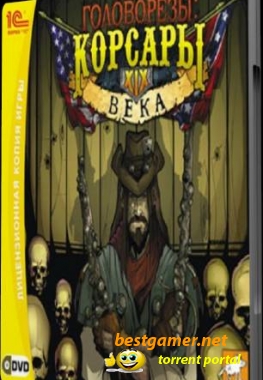Головорезы: Корсары XIX века (1.02) (2007) (RUS) RePack
