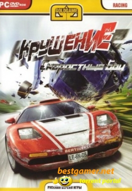 Crashday: SpeedCombat / Крушение: Скоростные Бои [RUS] (2007)