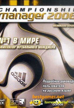 [INTEL] Championship Manager 2006