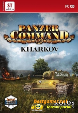 Бронетанковая Команда: Харьков / Panzer Command: Kharkov (2008) PC