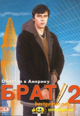 Брат 2: Обратно в Америку