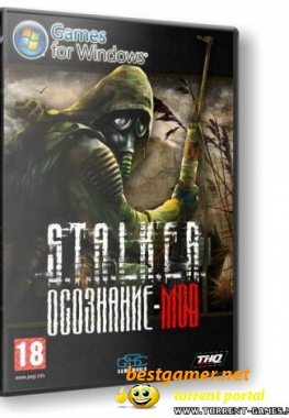S.T.A.L.K.E.R.: Shadow Of Chernobyl - Осознание v. 7.0 (2010) PC | RePack