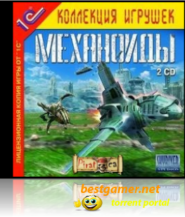Механоиды / A.I.M.: Artificial Intelligence Machine (2004) PC