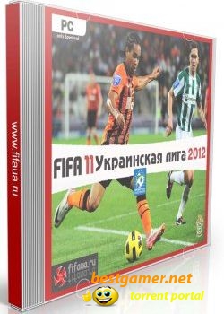FIFA 11 Украинская Премьер и Первая лиги 2011 - 2012 Final (Патч)
