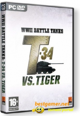 Танки Второй мировой: Т-34 против Тигра v 1.02 [2007, Repack]