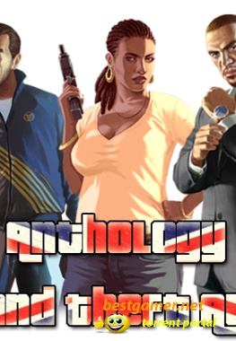 GTA / Grand Theft Auto: Антология (1998-2010) PC | [Lossless RePack] от PURGEN