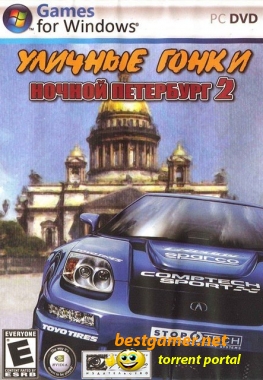 Уличные гонки. Ночной Петербург 2