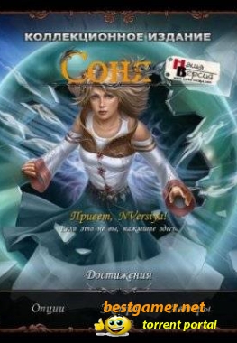 Соня. Коллекционное издание / Sonya Collector's Edition (2011) PC
