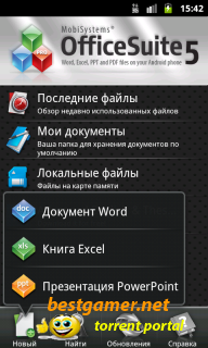 [Офис] OfficeSuite Pro 5.1.519 [Android, RUS]