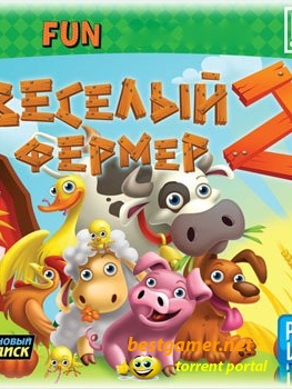 Веселый фермер 2 (2011) PC