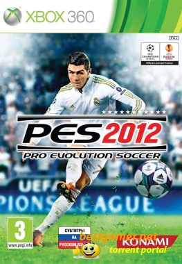 [Xbox 360] Pro Evolution Soccer 2012 (2011) (13599/LT+1.9)