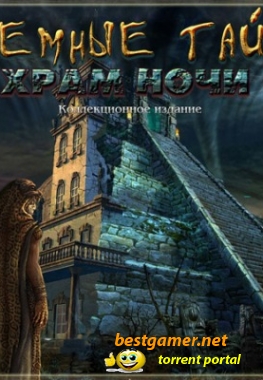 Темные тайны: Храм Ночи / Secrets of the Dark: Temple of Night (2011) PC