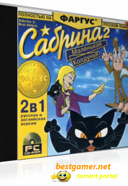 Сабрина 2: Маленькая колдунья / Sabrina the Teenage Witch: Brat Attack (1999) PC