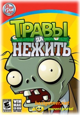 Растения против зомби / Plants vs. Zombies (2010) PC