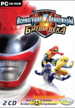 Всемогущие рейнджеры. Битвы Века / Power Rangers - Super Legends (2007) PC | Repack by MOP030B от Zlofenix