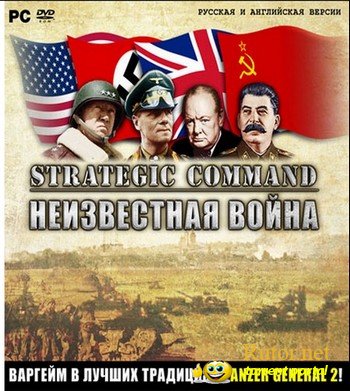 Strategic Command: Неизвестная война (2010) PC | RePack от Fenixx