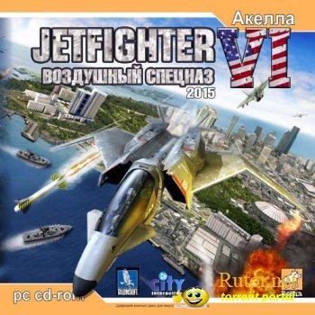 JetFighter 6: Воздушный спецназ / JetFighter 2015 (2005) PC