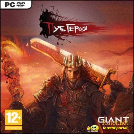 Путь героя / ZT Online [2010, MMORPG]