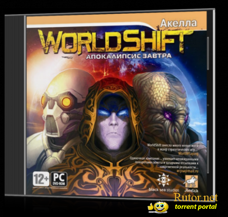 WorldShift: Апокалипсис завтра (2008) PC