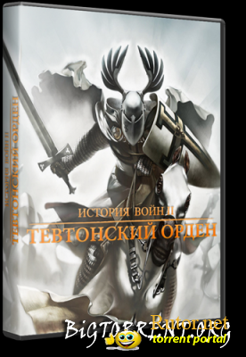 История Войн 2: Тевтонский орден / Real Warfare 2: Northern Crusades (2011) PC | RePack