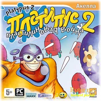 Платипус 2: Пластилиновая война / Platypus 2 (2007) PC