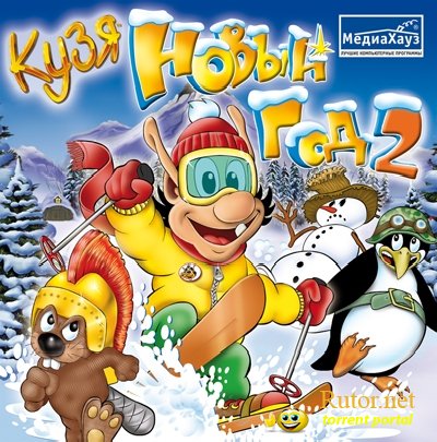 Кузя: Новый год 2 / Hugo: New Year 2 (2008) PC