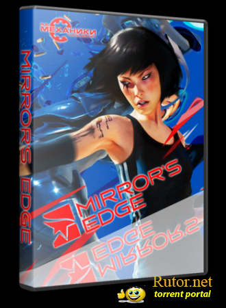Mirror's Edge - Reflected Edition (2009) PC | RePack от R.G. Механики