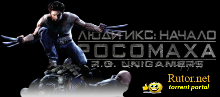 Люди Икс Начало - Росомаха v1.0 (1С-СофтКлаб) (RUS) [Repack] от R.G. UniGamers