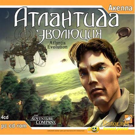 Атлантида: Эволюция / Atlantis Evolution (2004) PC | RePack
