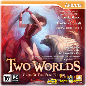 Two Worlds - Game Of The Year Edition (2008/PC/RePack/Rus) by R.G. Repackers
