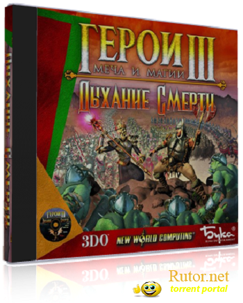Герои меча и магии 3: Дыхание Смерти / Heroes of Might and Magic 3: The Shadow of Death (2000) PC от MassTorr