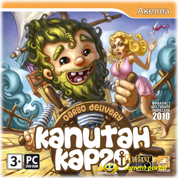Капитан Карго / Cargo Delivery (2010) PC