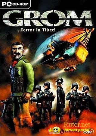 Гром / Grom (2003) PC