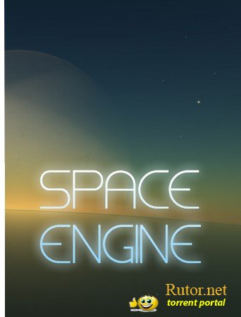 Space Engine (2011) PC | RePack