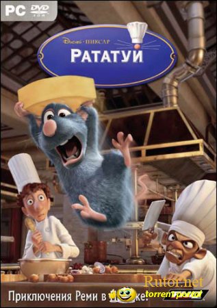 Рататуй / Ratatouille (2007) PC