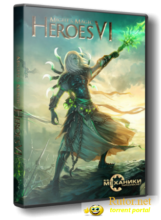 Герои Меча и Магии 6 / Might & Magic: Heroes 6 (2011) PC | RePack от R.G. Механики