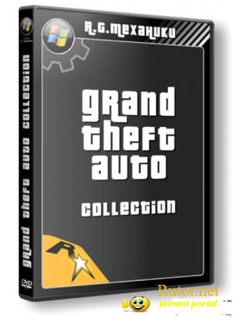 Grand Theft Auto Collection (ENG/RUS) [RePack 3xDVD5] от R.G. Механики