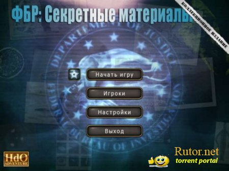 ФБР. Секретные материалы / HdO Adventure. FBI: Paranormal Cases (2011) PC