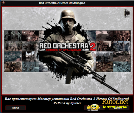 Red Orchestra 2: Герои Сталинграда / Red Orchestra 2: Heroes of Stalingrad (2011) PC | [Update 1] | RePack от Spieler
