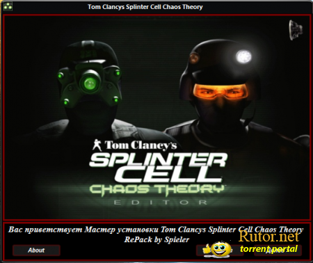 Tom Clancy's Splinter Cell: Chaos Theory (2005) PC | RePack от Spieler