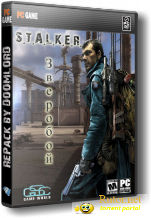 S.T.A.L.K.E.R.: Зов Припяти - Зверобой 3 (2011) PC