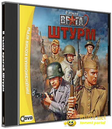 В тылу врага 2: Штурм (2011) PC | RePack от R.G.BoxPack